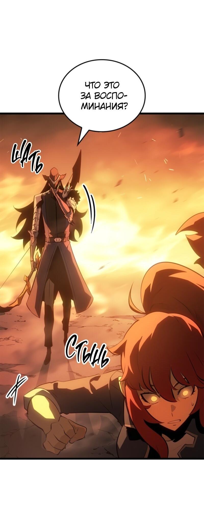 Read Поднятие уровня в одиночку Рагнарёк Solo Leveling Ragnarok Manga Online