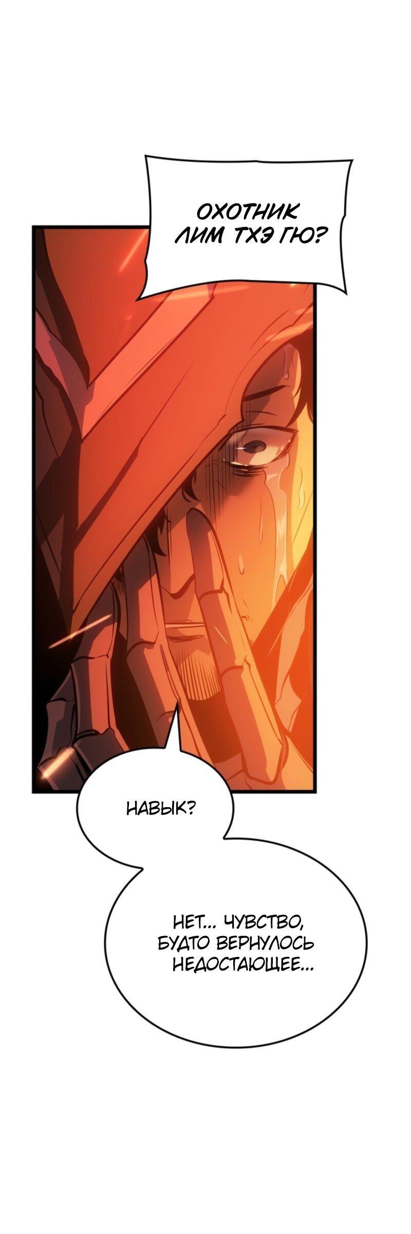 Read Поднятие уровня в одиночку Рагнарёк Solo Leveling Ragnarok Manga Online