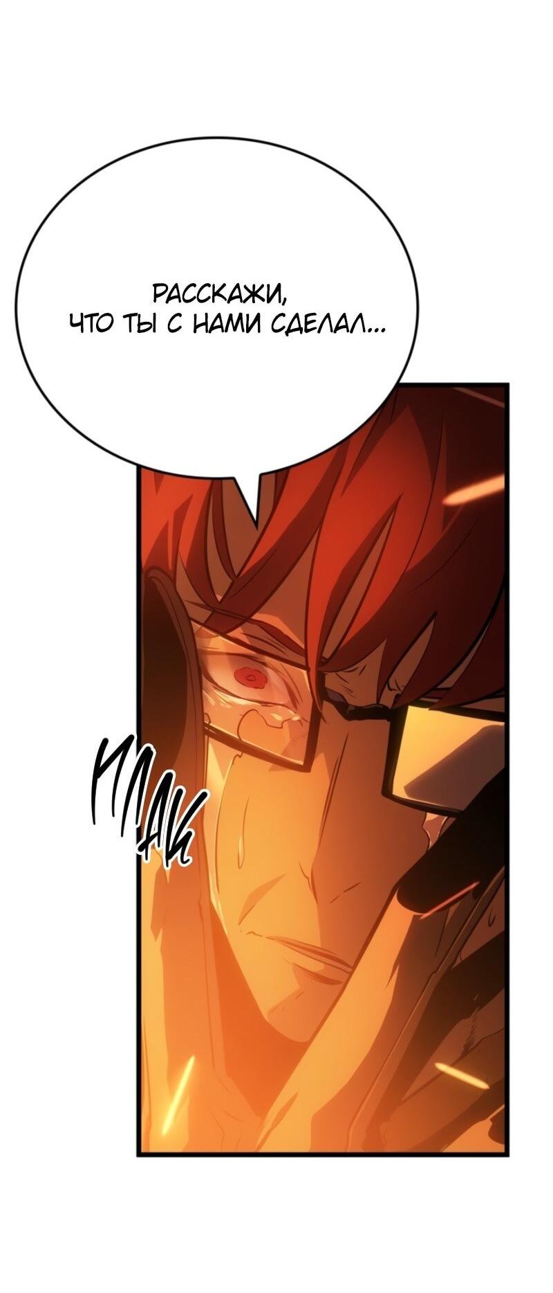 Read Поднятие уровня в одиночку Рагнарёк Solo Leveling Ragnarok Manga Online