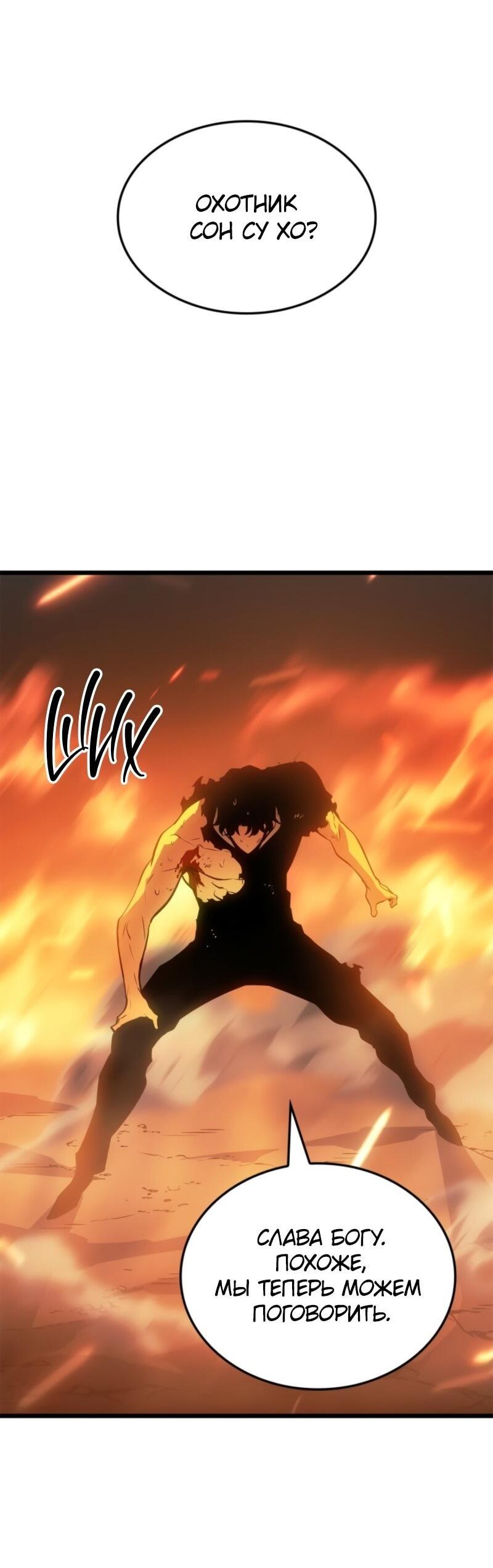 Read Поднятие уровня в одиночку Рагнарёк Solo Leveling Ragnarok Manga Online