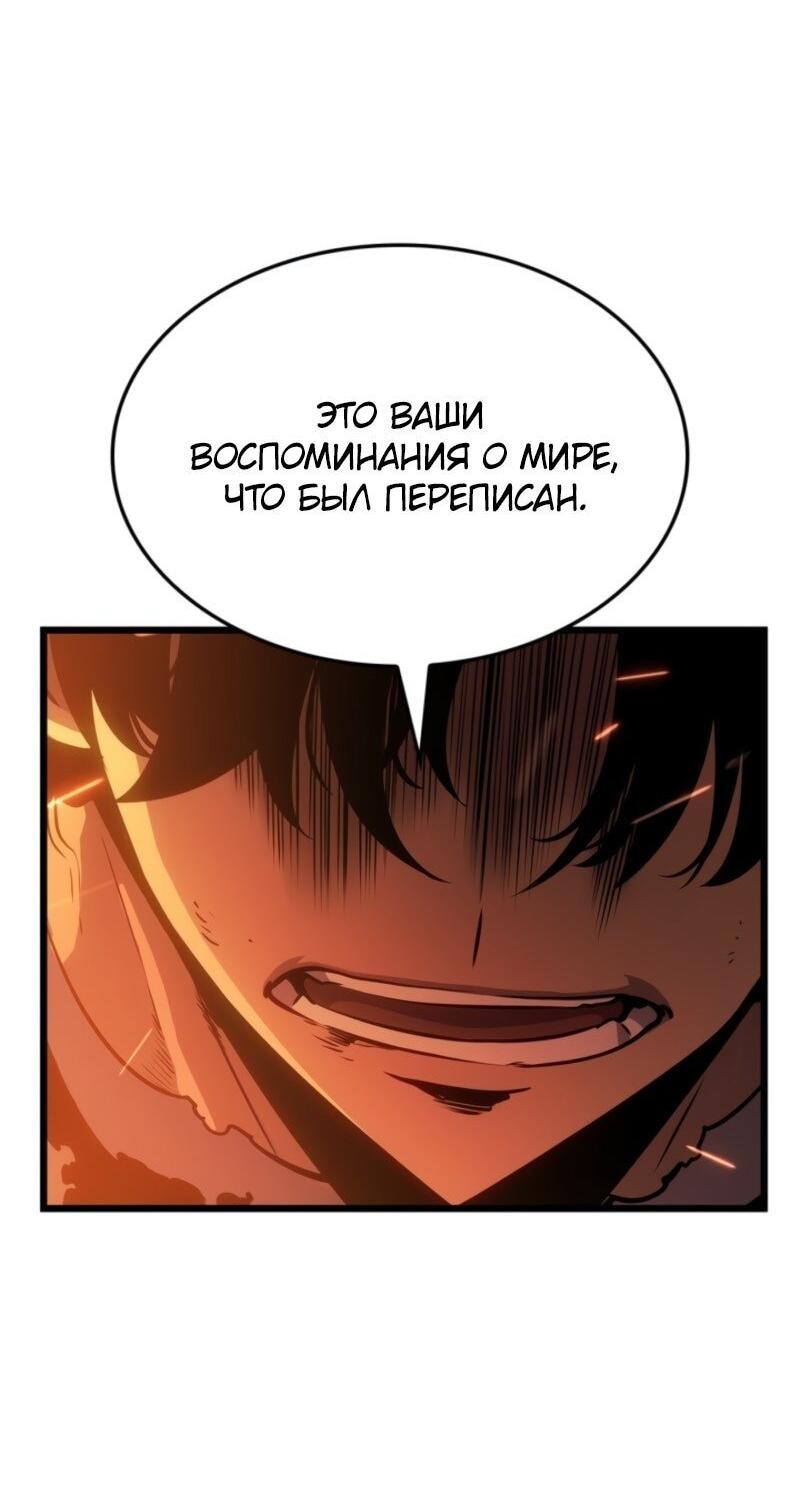 Read Поднятие уровня в одиночку Рагнарёк Solo Leveling Ragnarok Manga Online