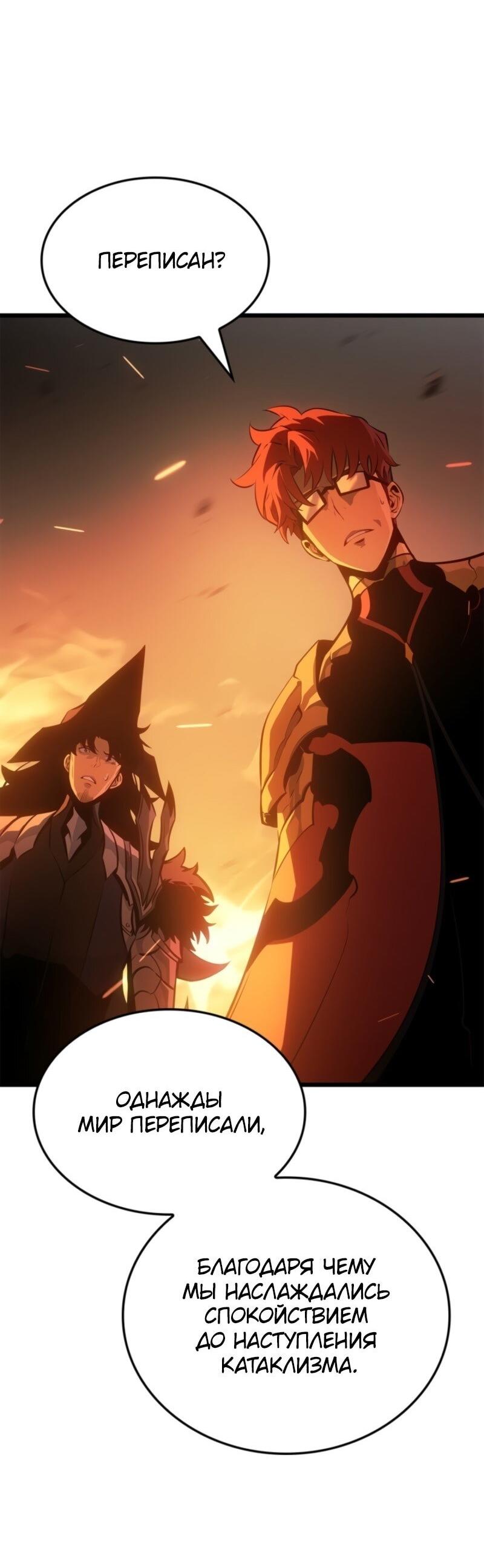 Read Поднятие уровня в одиночку Рагнарёк Solo Leveling Ragnarok Manga Online