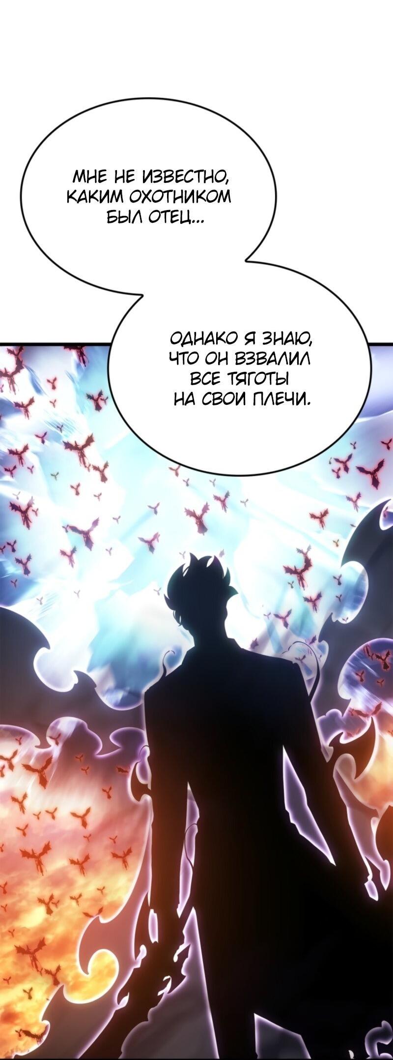 Read Поднятие уровня в одиночку Рагнарёк Solo Leveling Ragnarok Manga Online