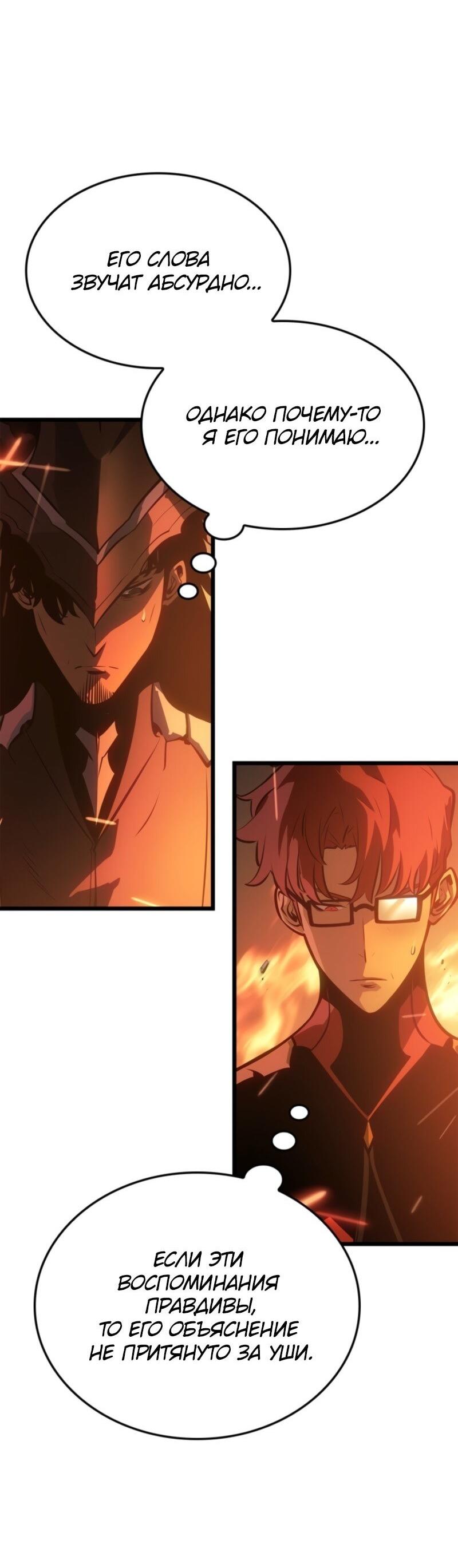 Read Поднятие уровня в одиночку Рагнарёк Solo Leveling Ragnarok Manga Online