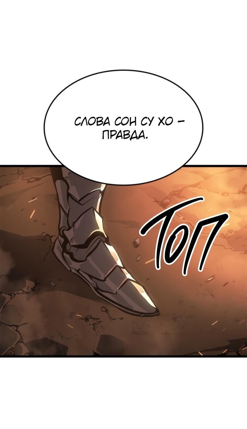 Read Поднятие уровня в одиночку Рагнарёк Solo Leveling Ragnarok Manga Online