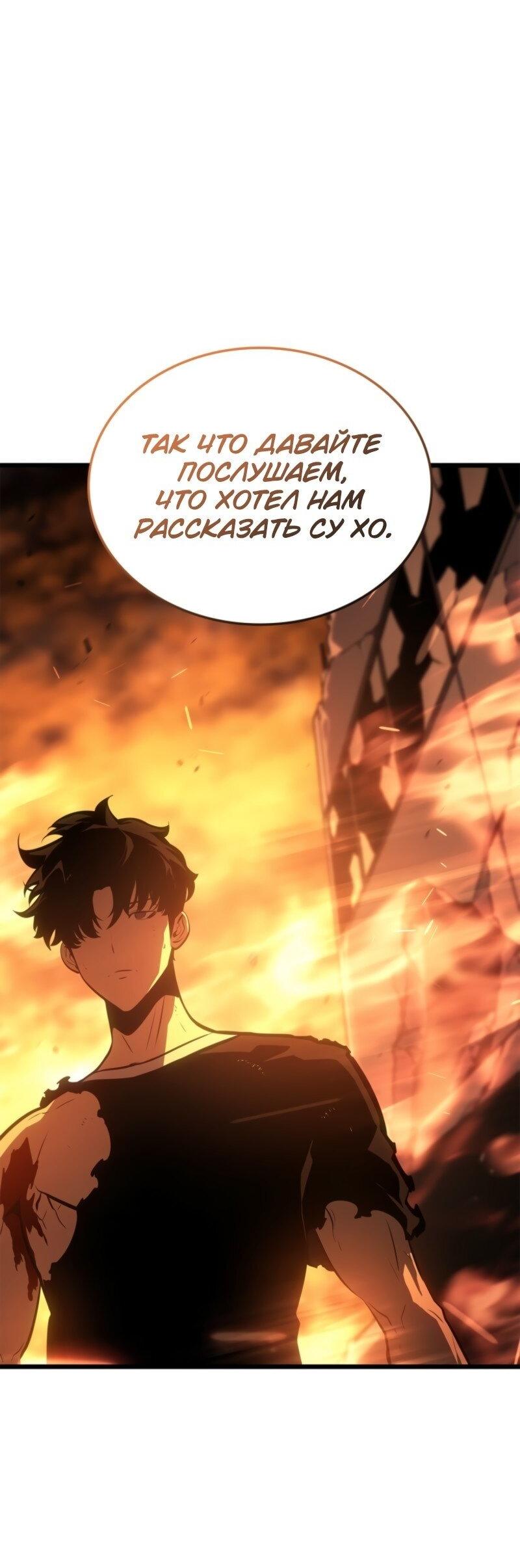 Read Поднятие уровня в одиночку Рагнарёк Solo Leveling Ragnarok Manga Online