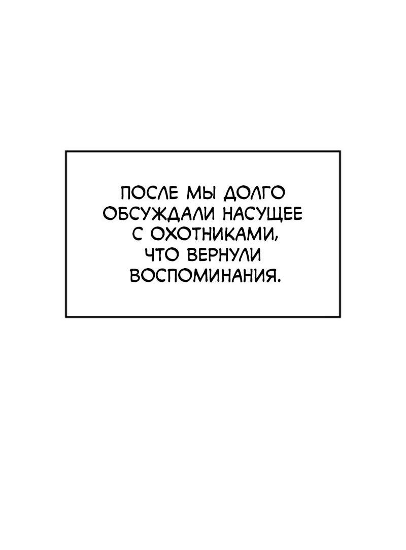 Read Поднятие уровня в одиночку Рагнарёк Solo Leveling Ragnarok Manga Online