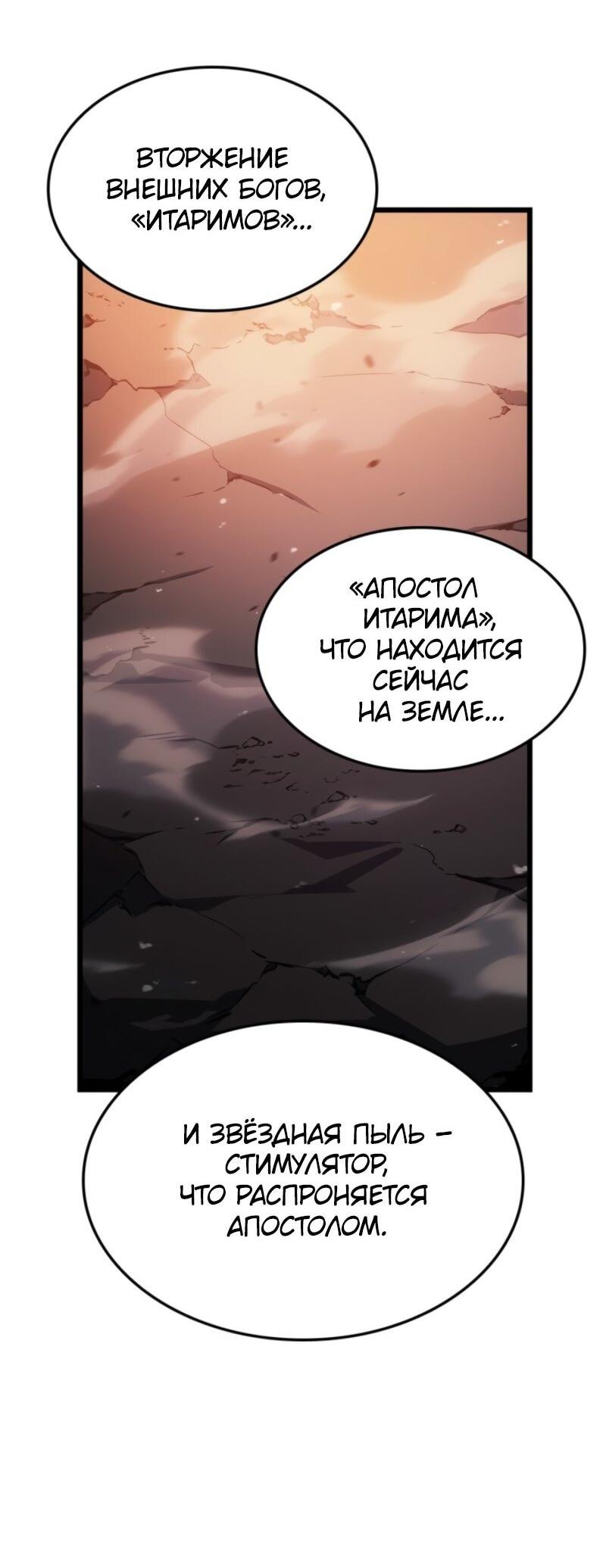 Read Поднятие уровня в одиночку Рагнарёк Solo Leveling Ragnarok Manga Online