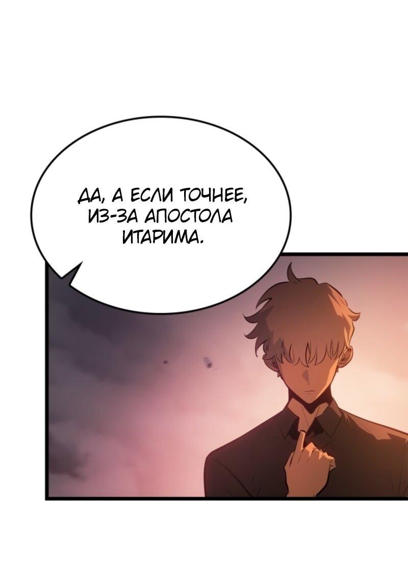 Read Поднятие уровня в одиночку Рагнарёк Solo Leveling Ragnarok Manga Online