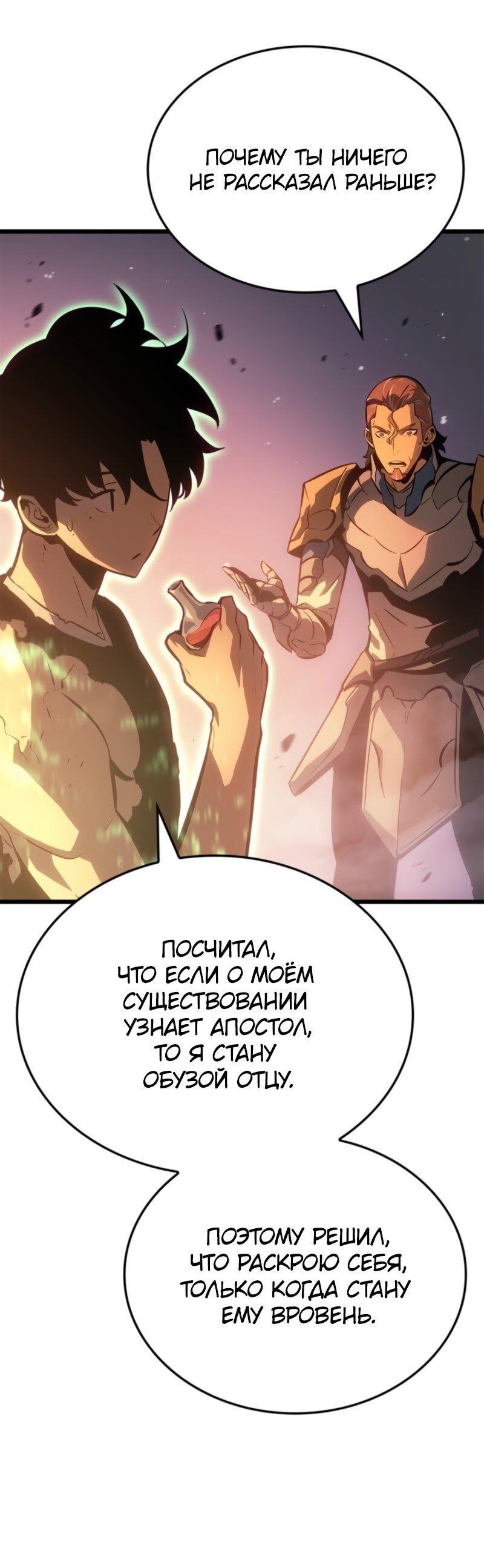 Read Поднятие уровня в одиночку Рагнарёк Solo Leveling Ragnarok Manga Online