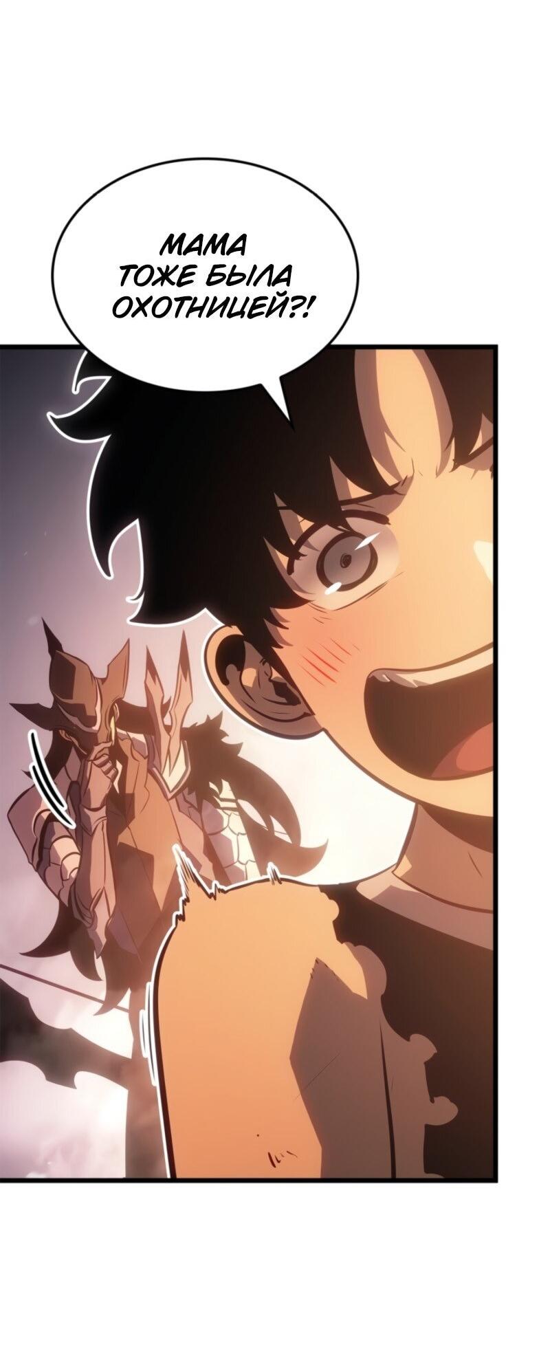 Read Поднятие уровня в одиночку Рагнарёк Solo Leveling Ragnarok Manga Online