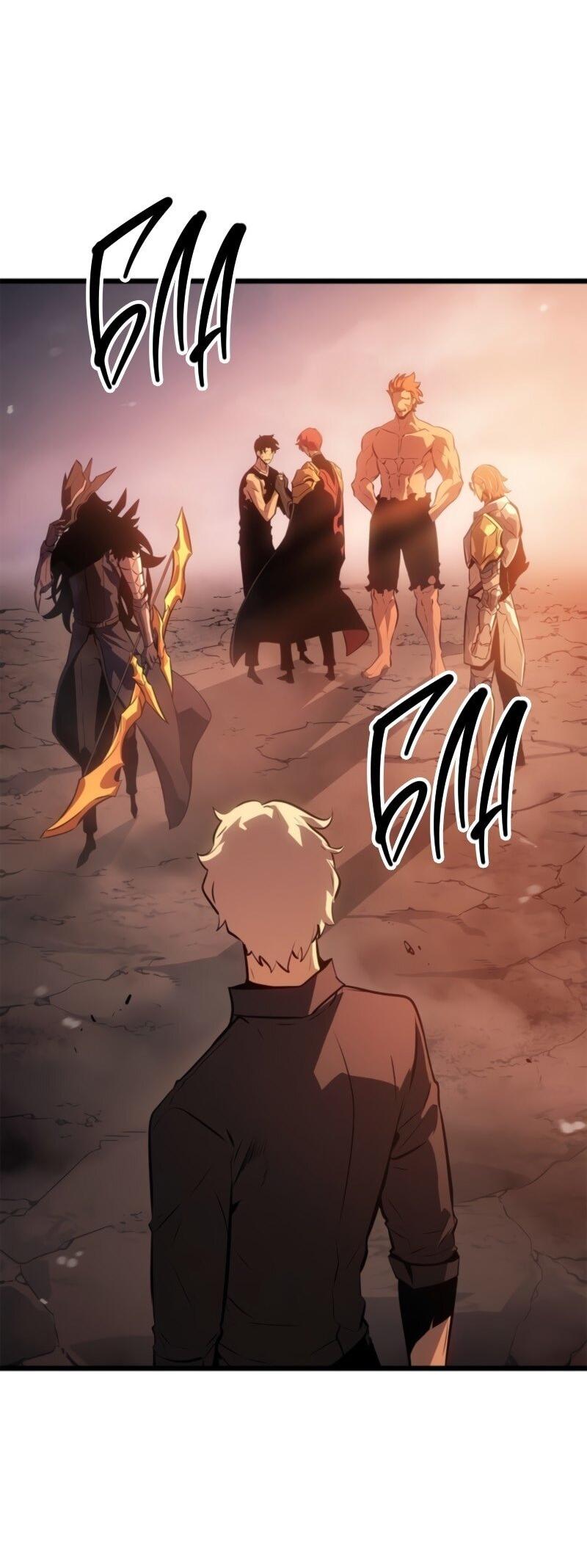 Read Поднятие уровня в одиночку Рагнарёк Solo Leveling Ragnarok Manga Online