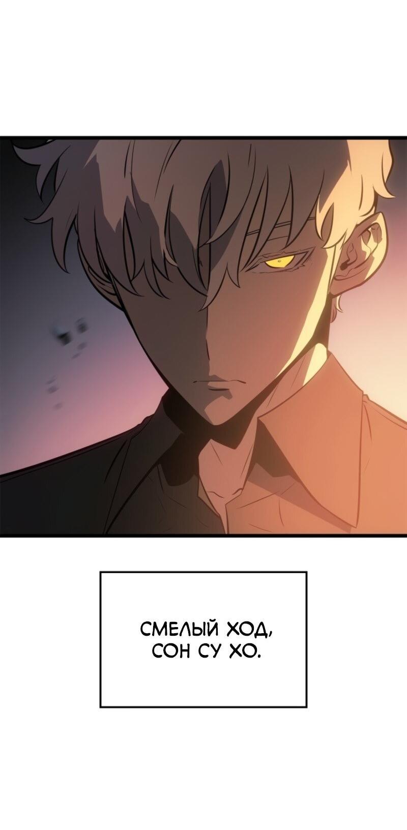 Read Поднятие уровня в одиночку Рагнарёк Solo Leveling Ragnarok Manga Online