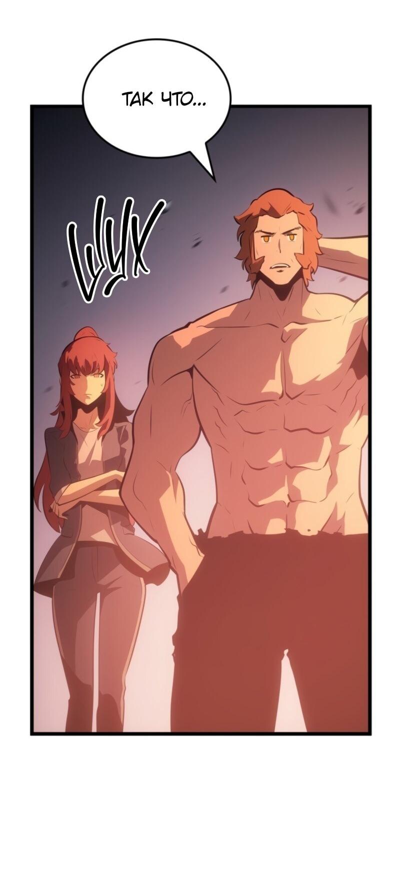 Read Поднятие уровня в одиночку Рагнарёк Solo Leveling Ragnarok Manga Online