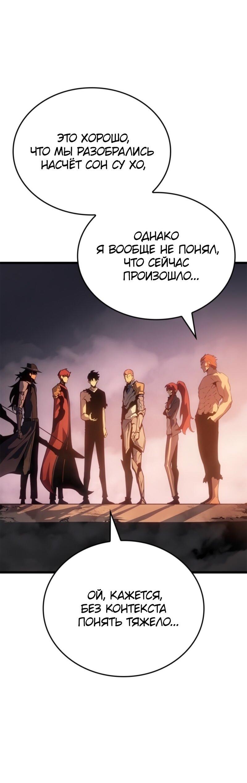 Read Поднятие уровня в одиночку Рагнарёк Solo Leveling Ragnarok Manga Online