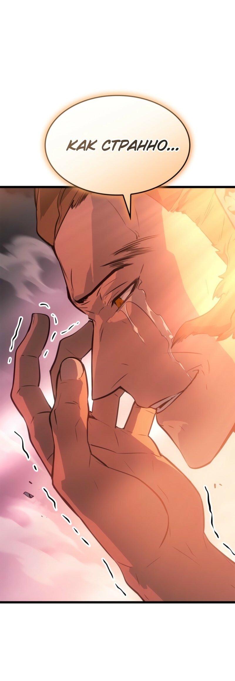 Read Поднятие уровня в одиночку Рагнарёк Solo Leveling Ragnarok Manga Online