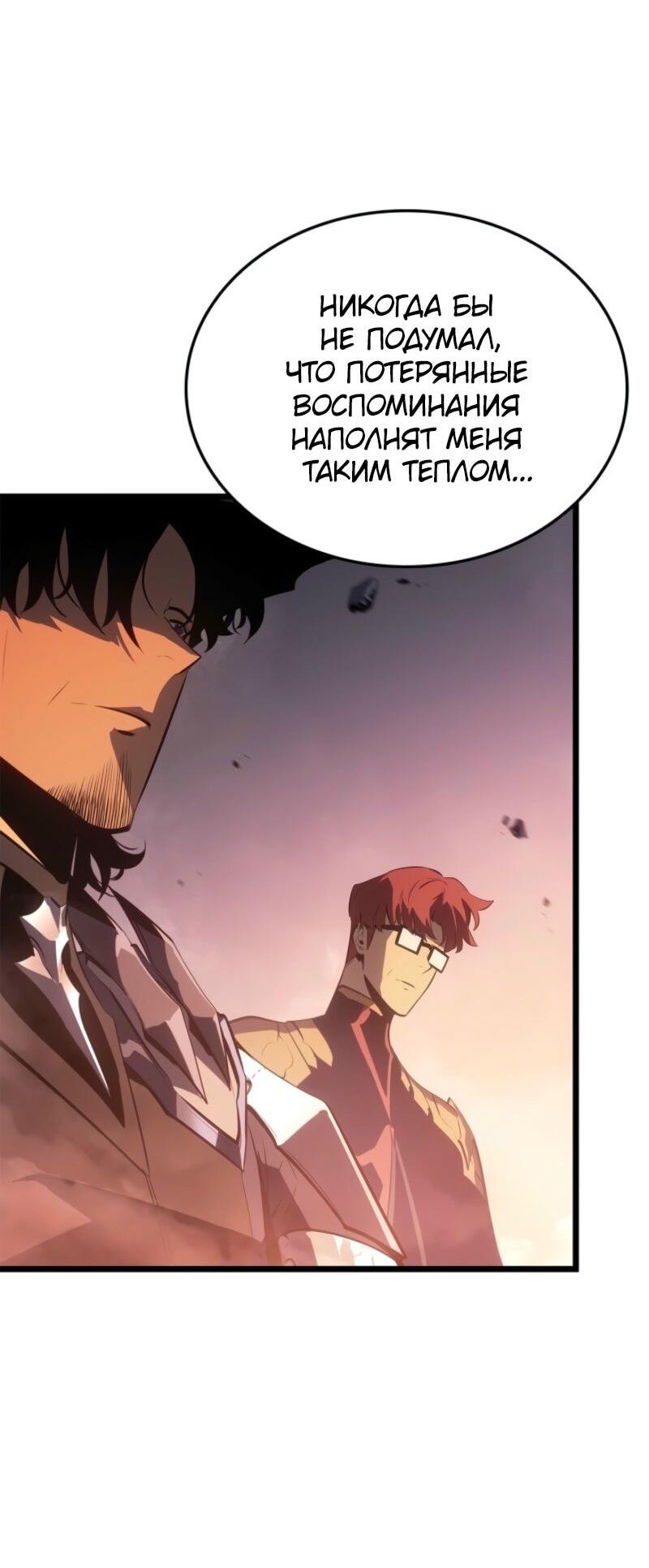 Read Поднятие уровня в одиночку Рагнарёк Solo Leveling Ragnarok Manga Online
