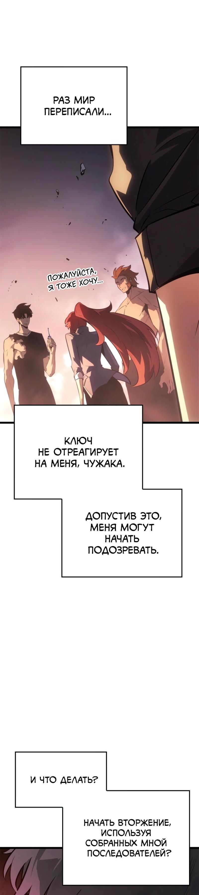 Read Поднятие уровня в одиночку Рагнарёк Solo Leveling Ragnarok Manga Online