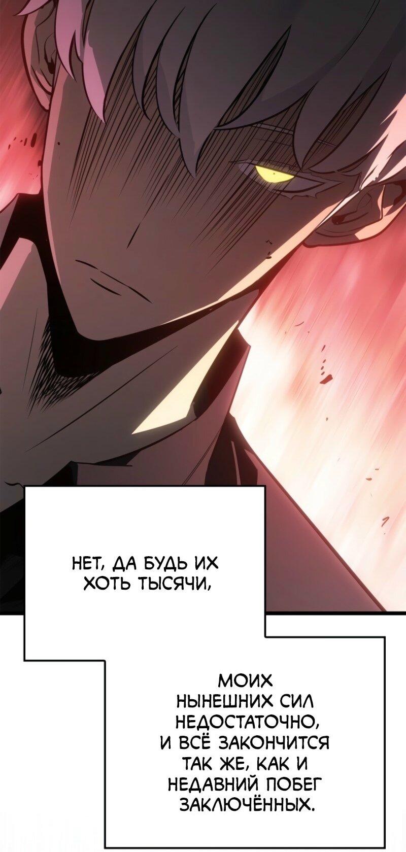 Read Поднятие уровня в одиночку Рагнарёк Solo Leveling Ragnarok Manga Online