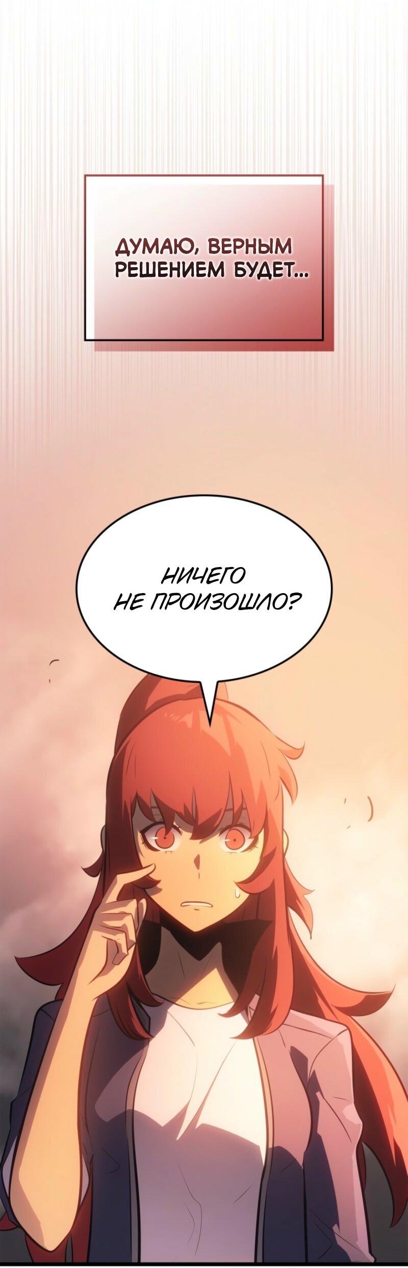 Read Поднятие уровня в одиночку Рагнарёк Solo Leveling Ragnarok Manga Online