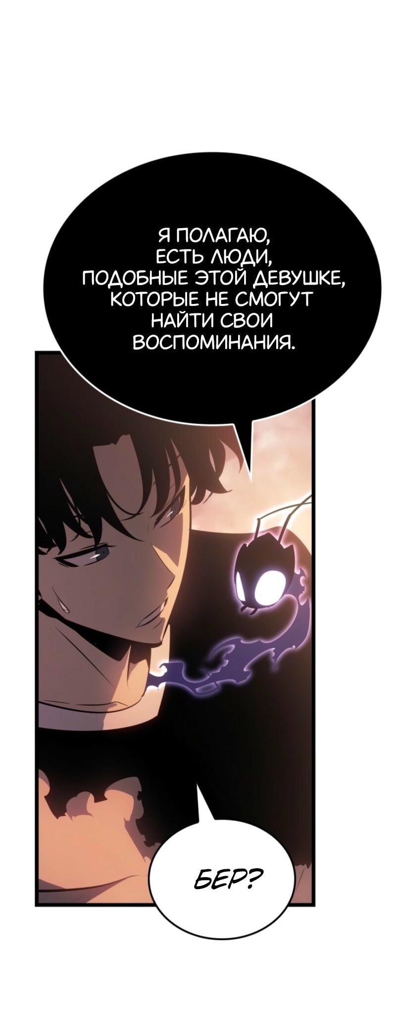 Read Поднятие уровня в одиночку Рагнарёк Solo Leveling Ragnarok Manga Online