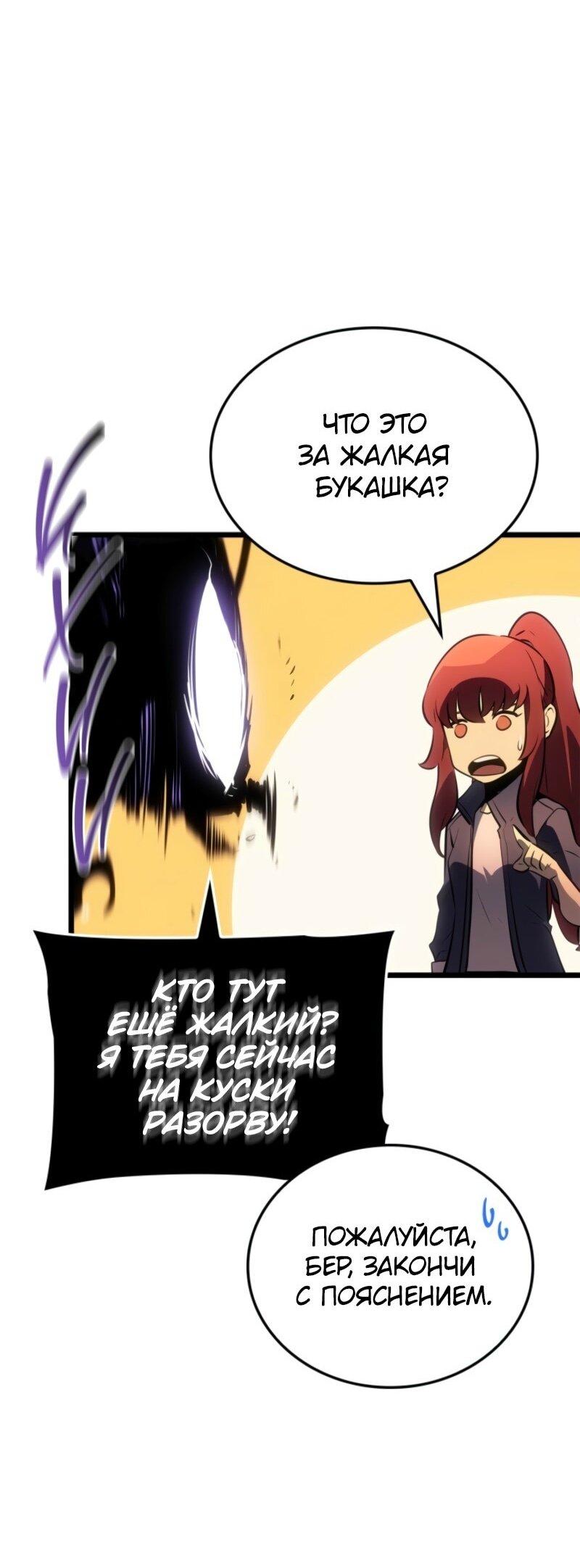 Read Поднятие уровня в одиночку Рагнарёк Solo Leveling Ragnarok Manga Online