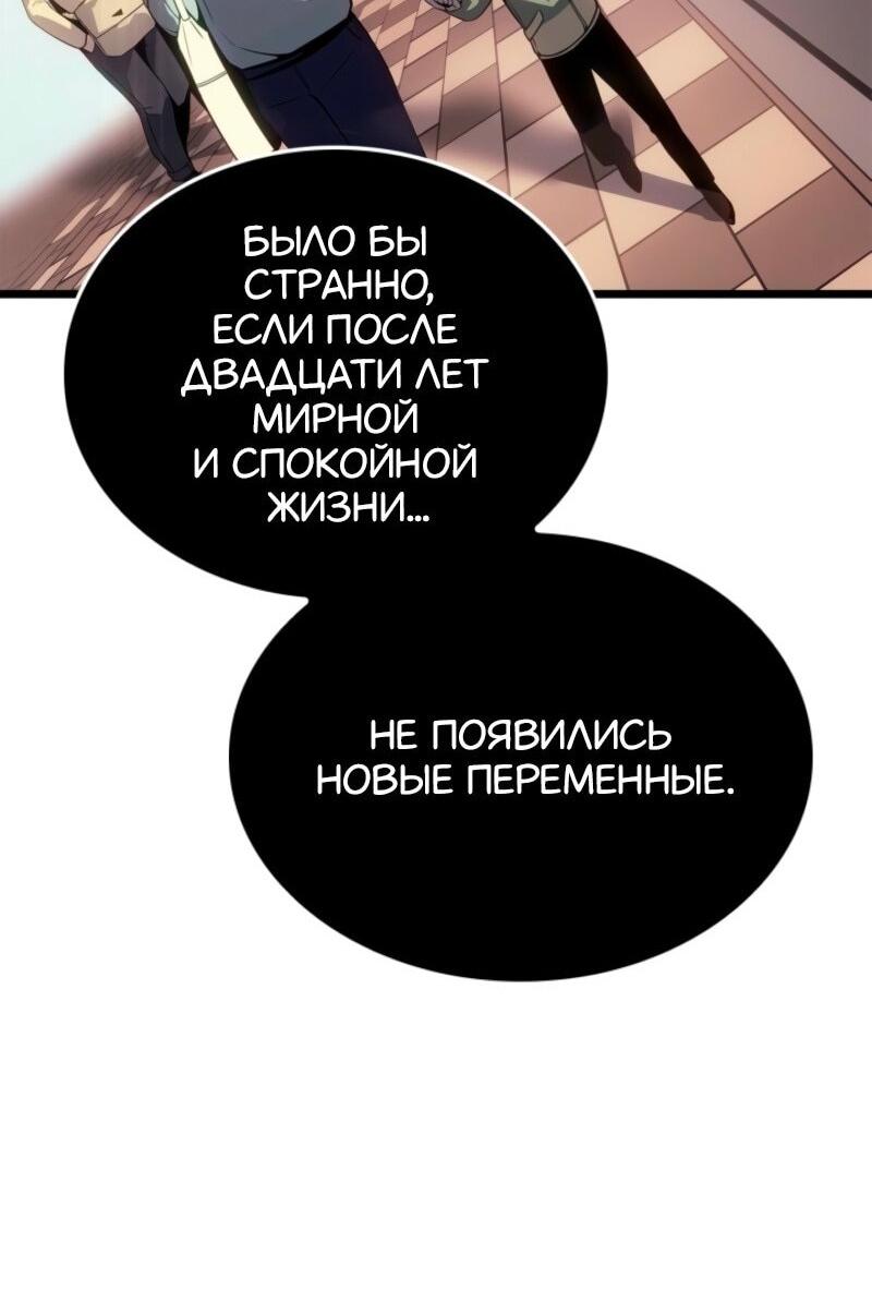 Read Поднятие уровня в одиночку Рагнарёк Solo Leveling Ragnarok Manga Online