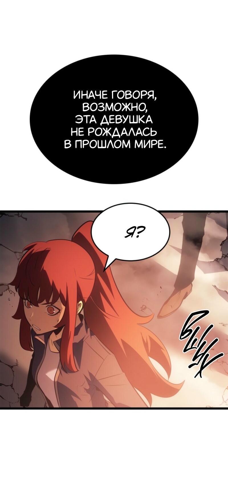 Read Поднятие уровня в одиночку Рагнарёк Solo Leveling Ragnarok Manga Online