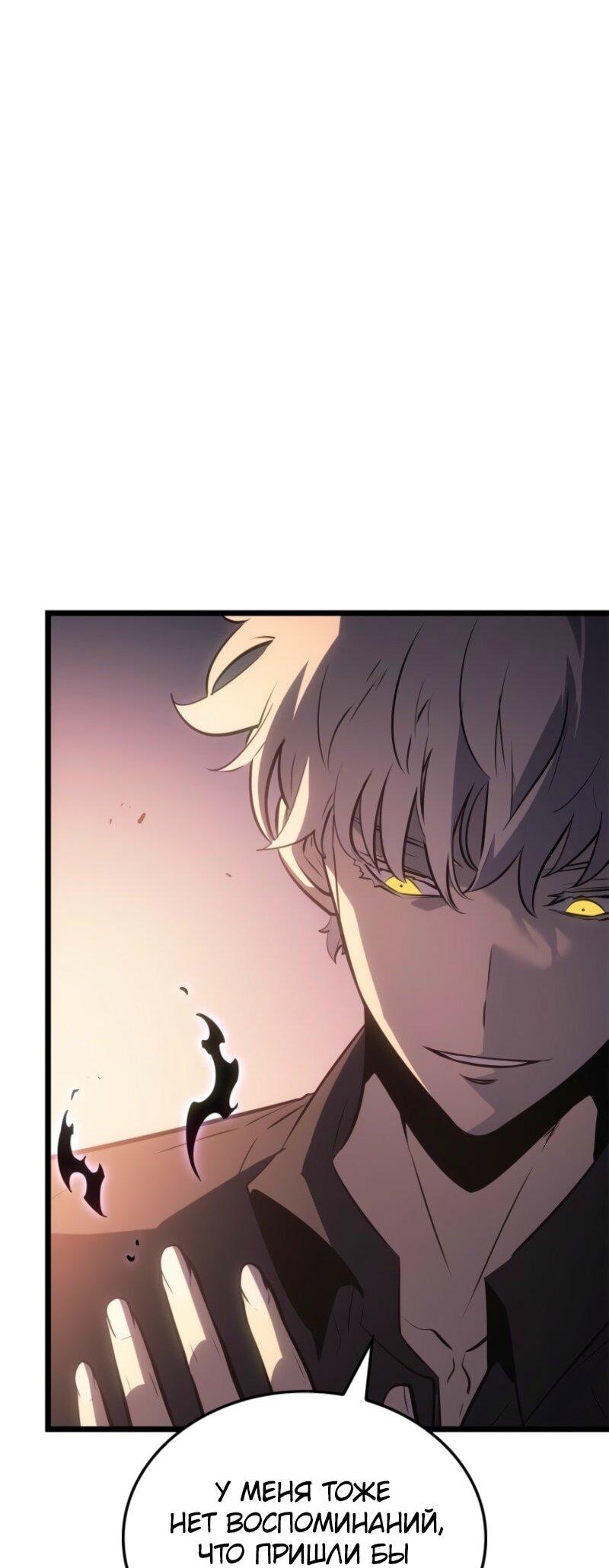 Read Поднятие уровня в одиночку Рагнарёк Solo Leveling Ragnarok Manga Online