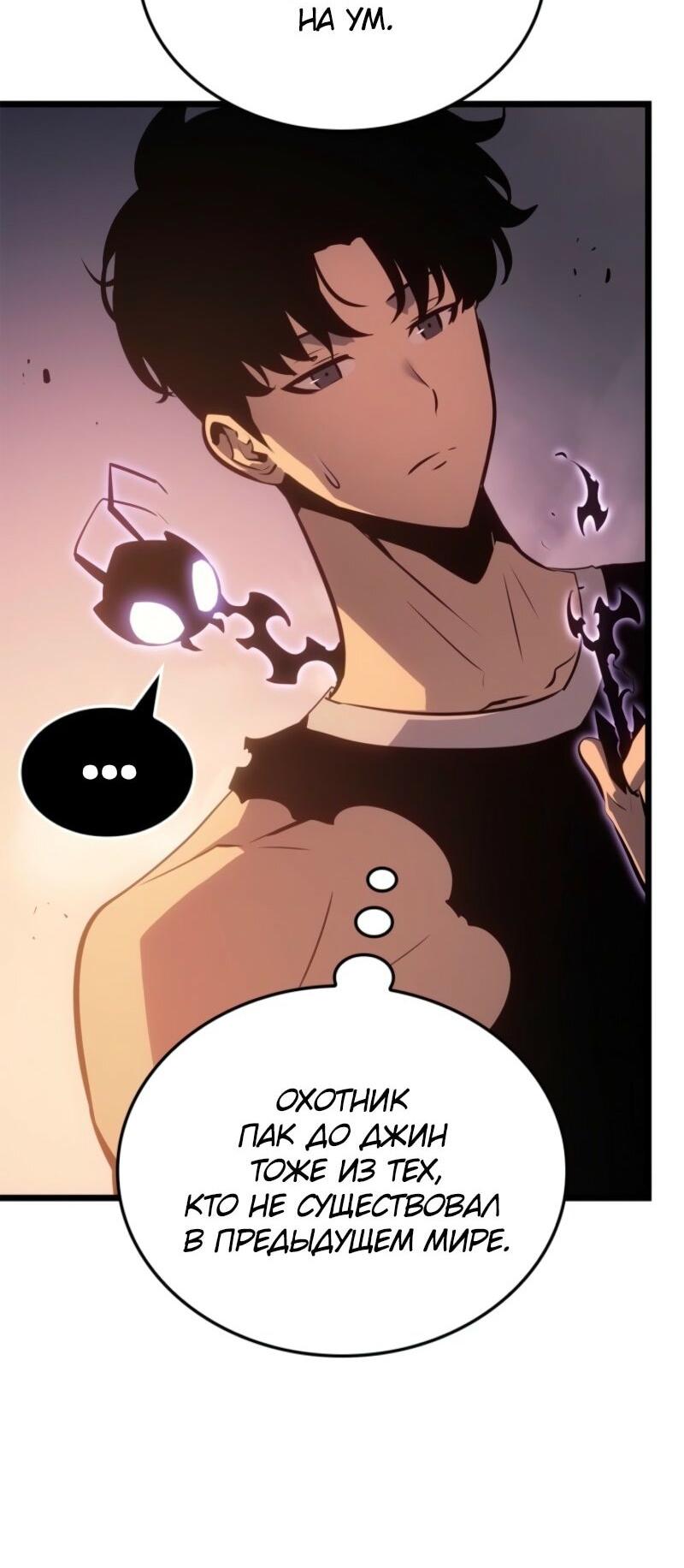 Read Поднятие уровня в одиночку Рагнарёк Solo Leveling Ragnarok Manga Online