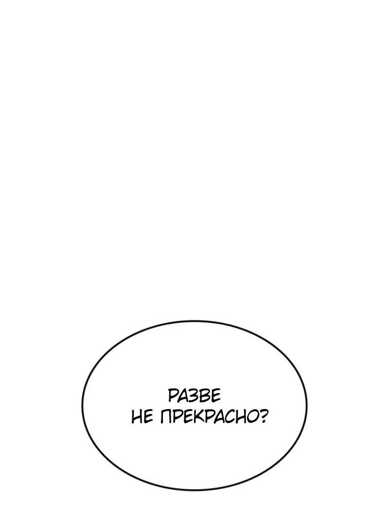 Read Поднятие уровня в одиночку Рагнарёк Solo Leveling Ragnarok Manga Online