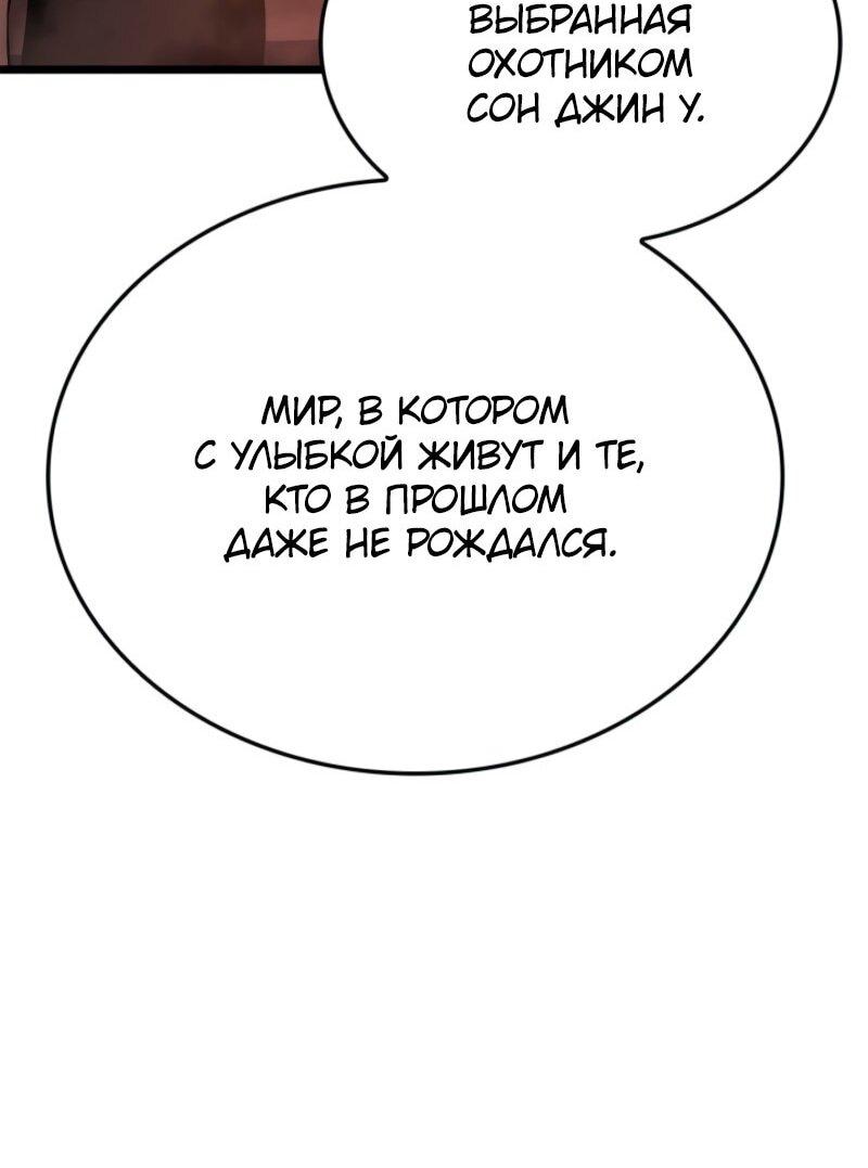 Read Поднятие уровня в одиночку Рагнарёк Solo Leveling Ragnarok Manga Online