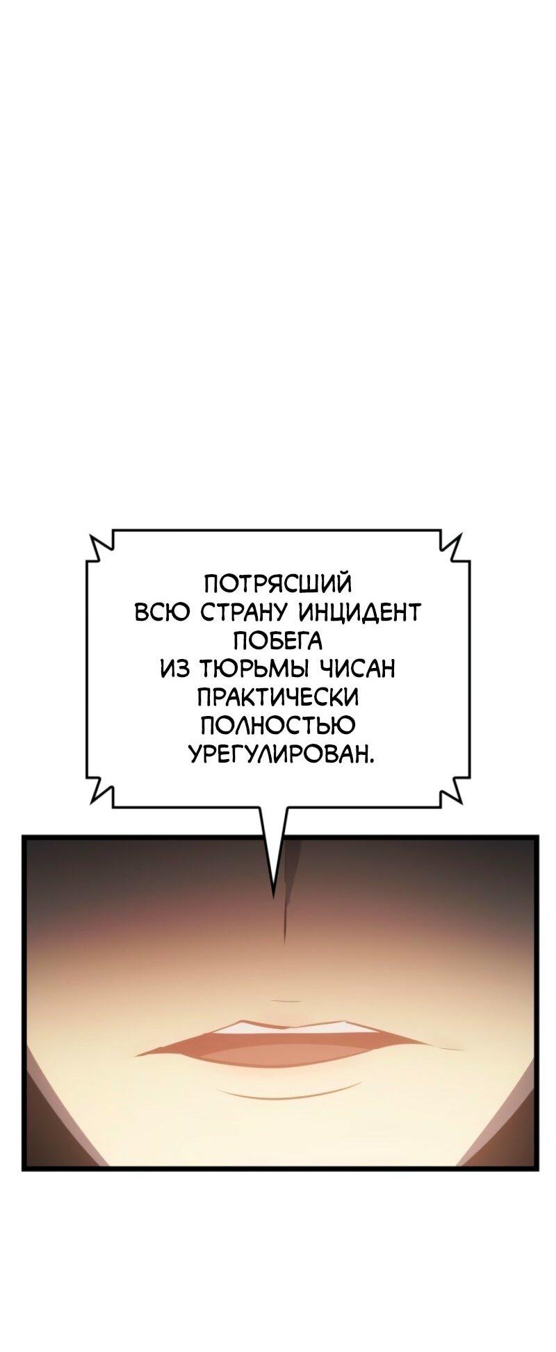 Read Поднятие уровня в одиночку Рагнарёк Solo Leveling Ragnarok Manga Online