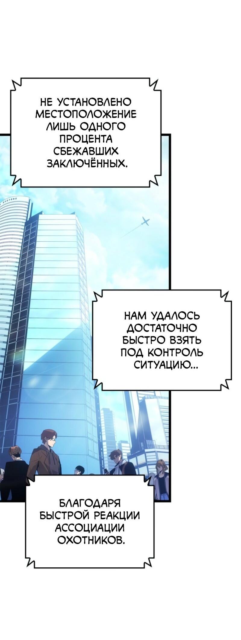 Read Поднятие уровня в одиночку Рагнарёк Solo Leveling Ragnarok Manga Online