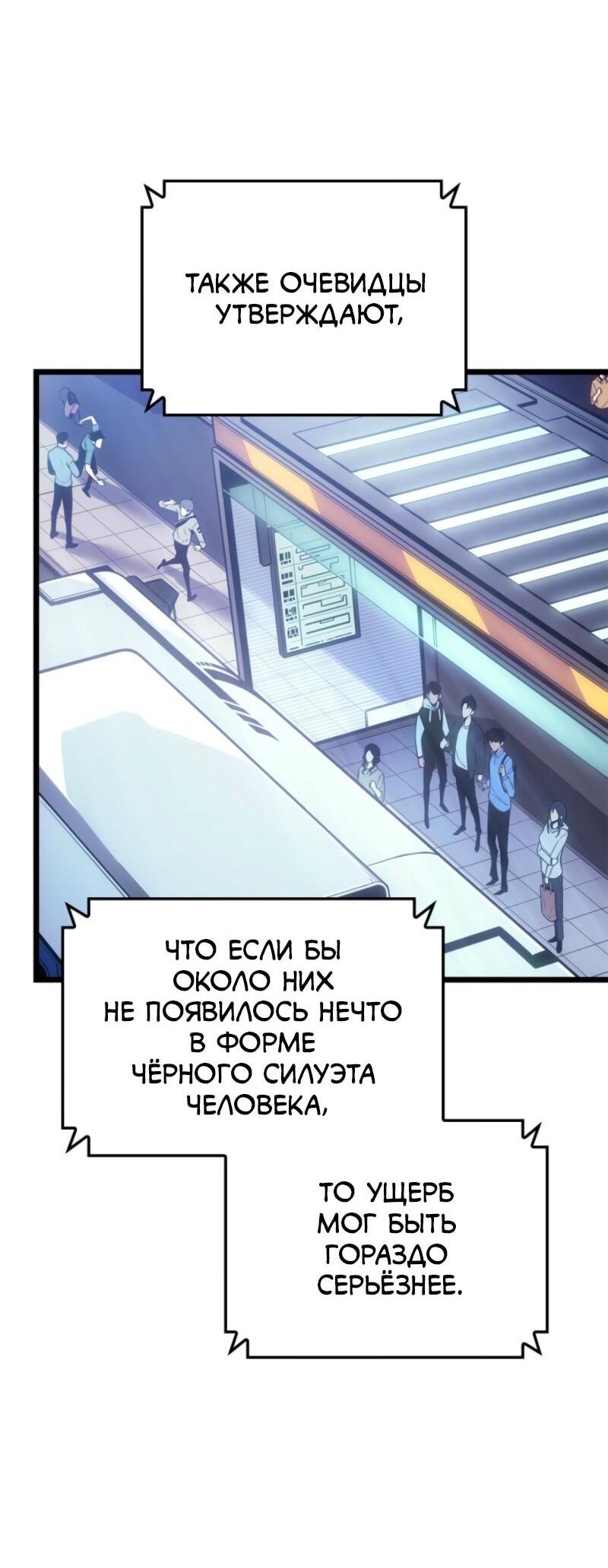 Read Поднятие уровня в одиночку Рагнарёк Solo Leveling Ragnarok Manga Online