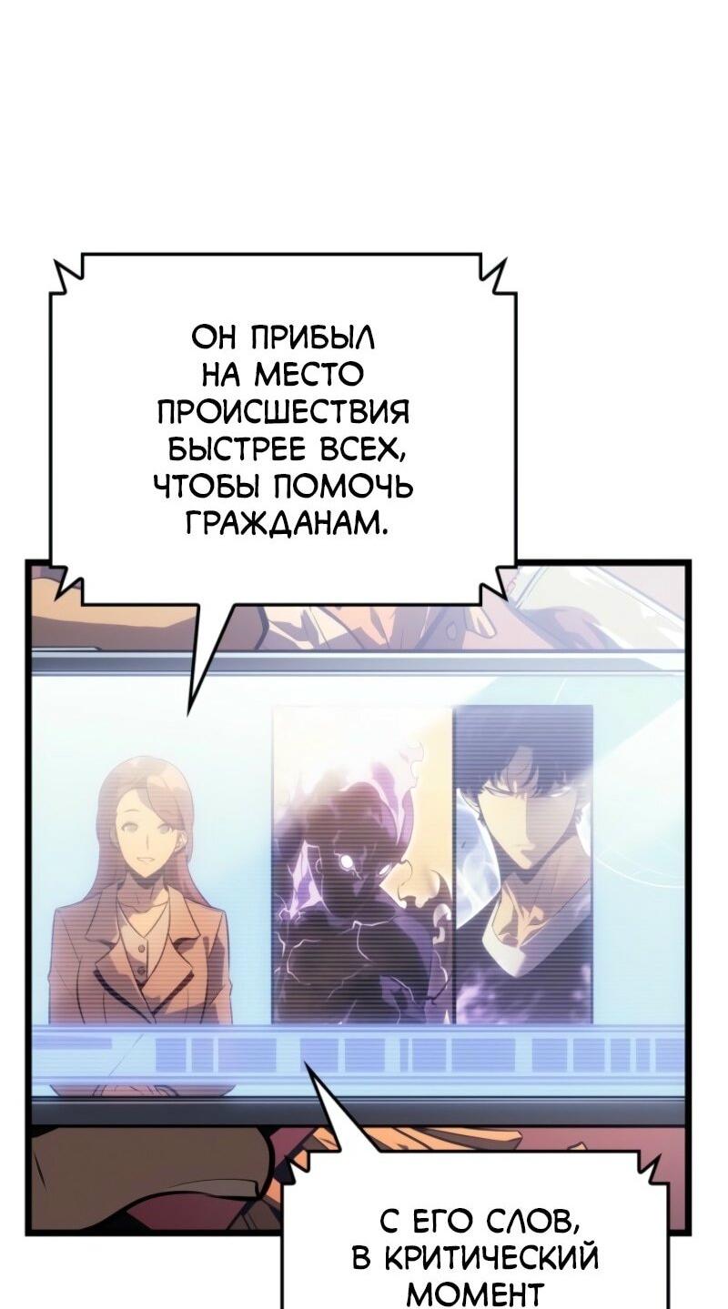 Read Поднятие уровня в одиночку Рагнарёк Solo Leveling Ragnarok Manga Online