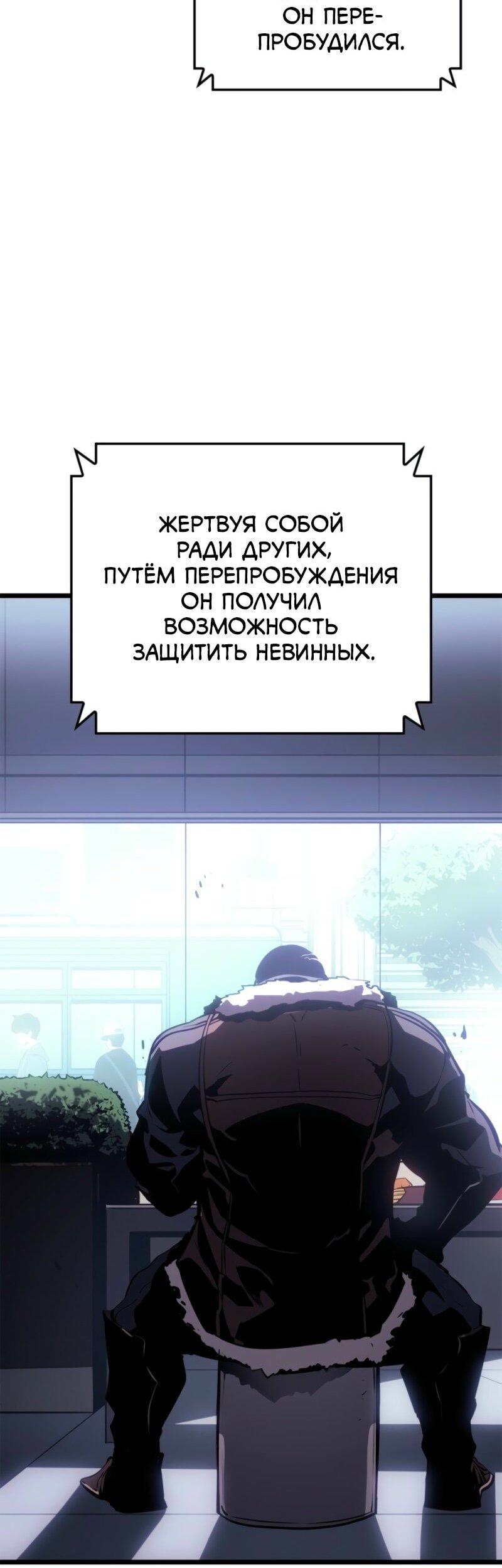 Read Поднятие уровня в одиночку Рагнарёк Solo Leveling Ragnarok Manga Online