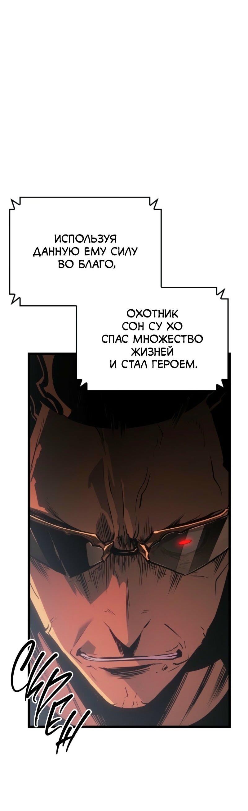 Read Поднятие уровня в одиночку Рагнарёк Solo Leveling Ragnarok Manga Online