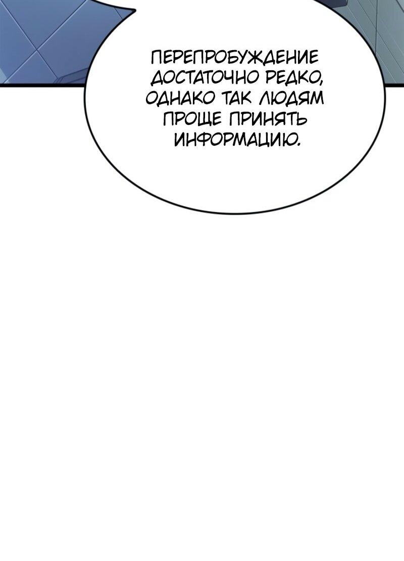 Read Поднятие уровня в одиночку Рагнарёк Solo Leveling Ragnarok Manga Online