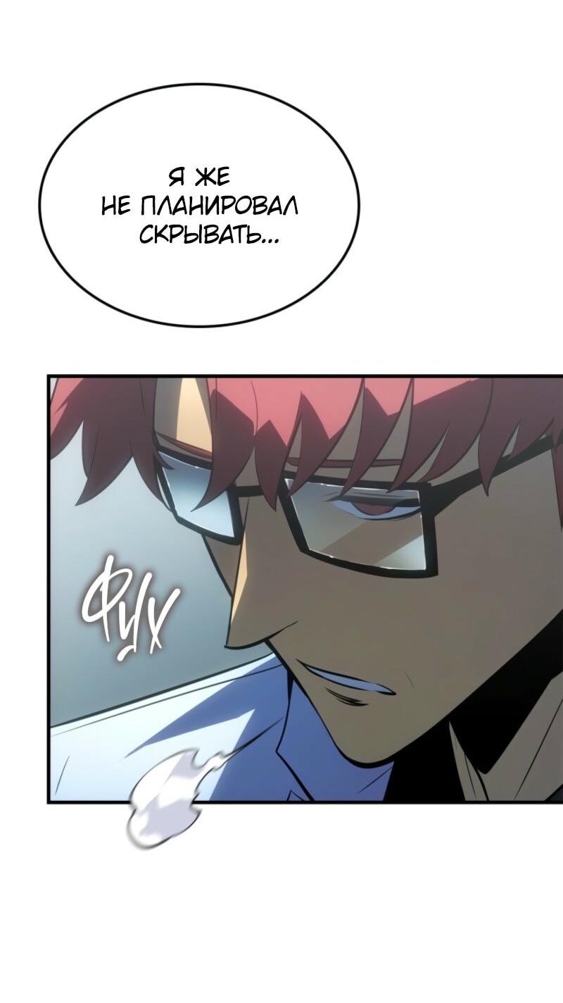 Read Поднятие уровня в одиночку Рагнарёк Solo Leveling Ragnarok Manga Online