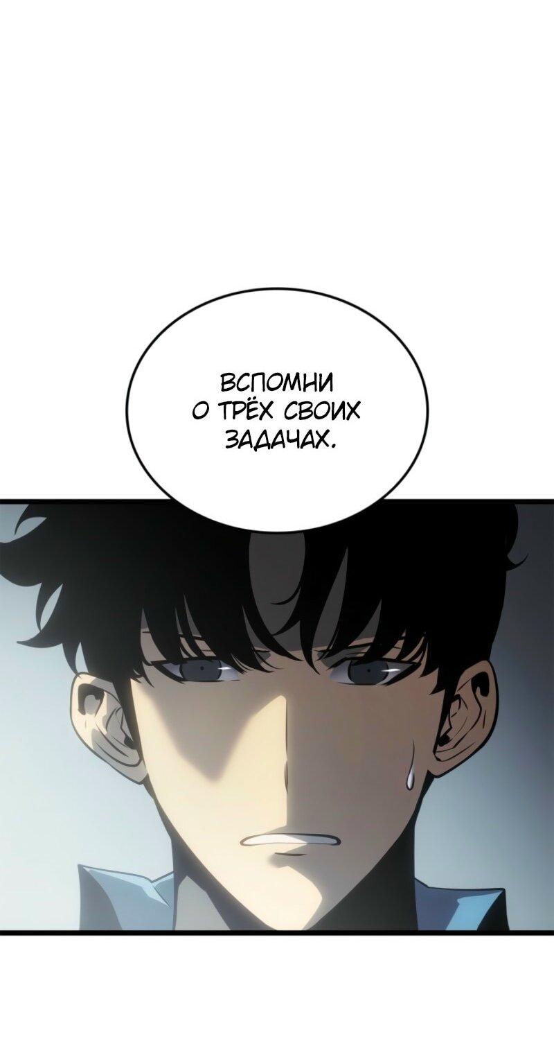Read Поднятие уровня в одиночку Рагнарёк Solo Leveling Ragnarok Manga Online