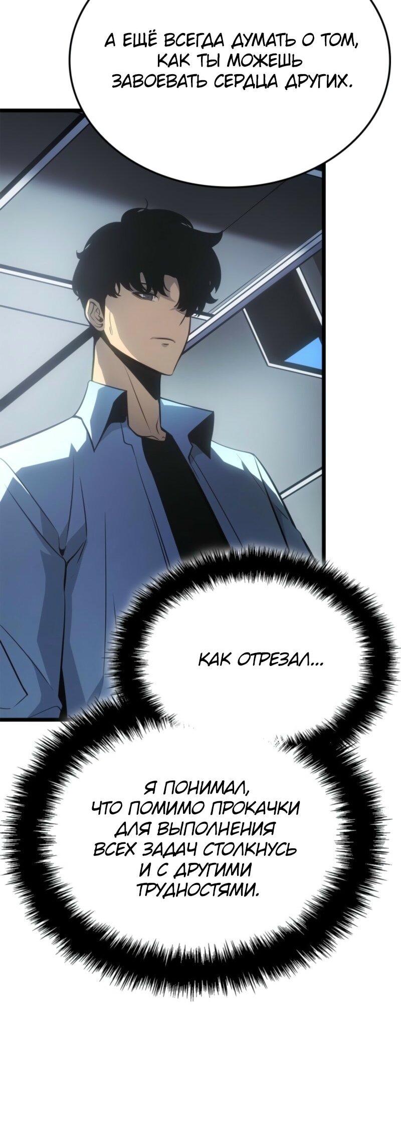 Read Поднятие уровня в одиночку Рагнарёк Solo Leveling Ragnarok Manga Online