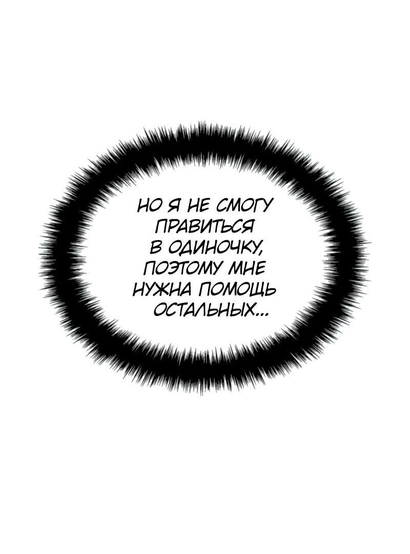 Read Поднятие уровня в одиночку Рагнарёк Solo Leveling Ragnarok Manga Online