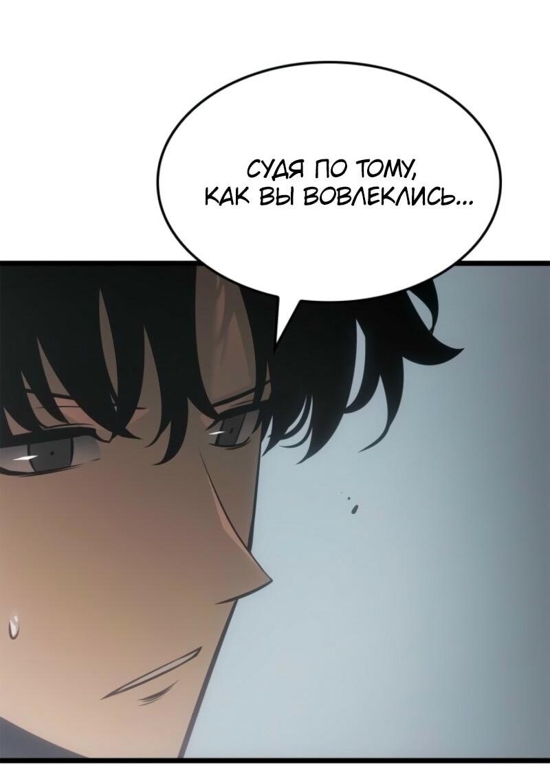 Read Поднятие уровня в одиночку Рагнарёк Solo Leveling Ragnarok Manga Online