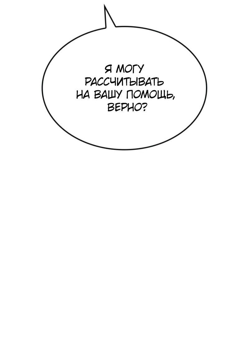 Read Поднятие уровня в одиночку Рагнарёк Solo Leveling Ragnarok Manga Online