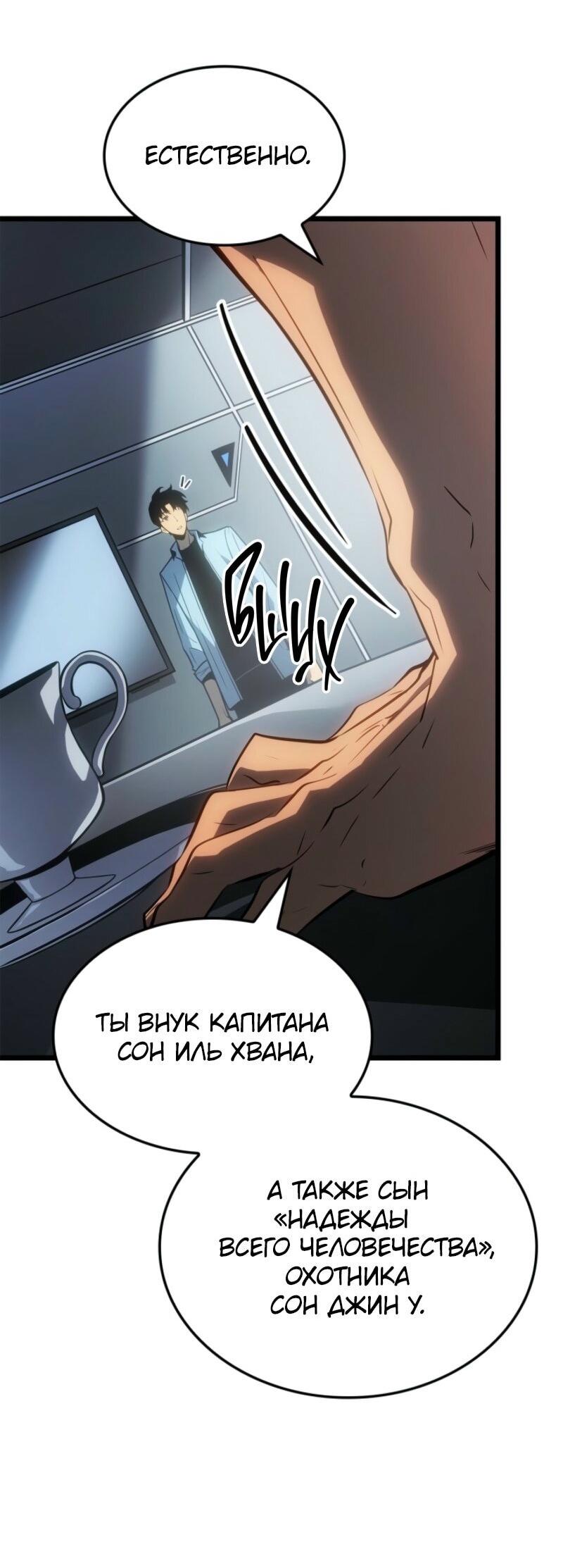 Read Поднятие уровня в одиночку Рагнарёк Solo Leveling Ragnarok Manga Online