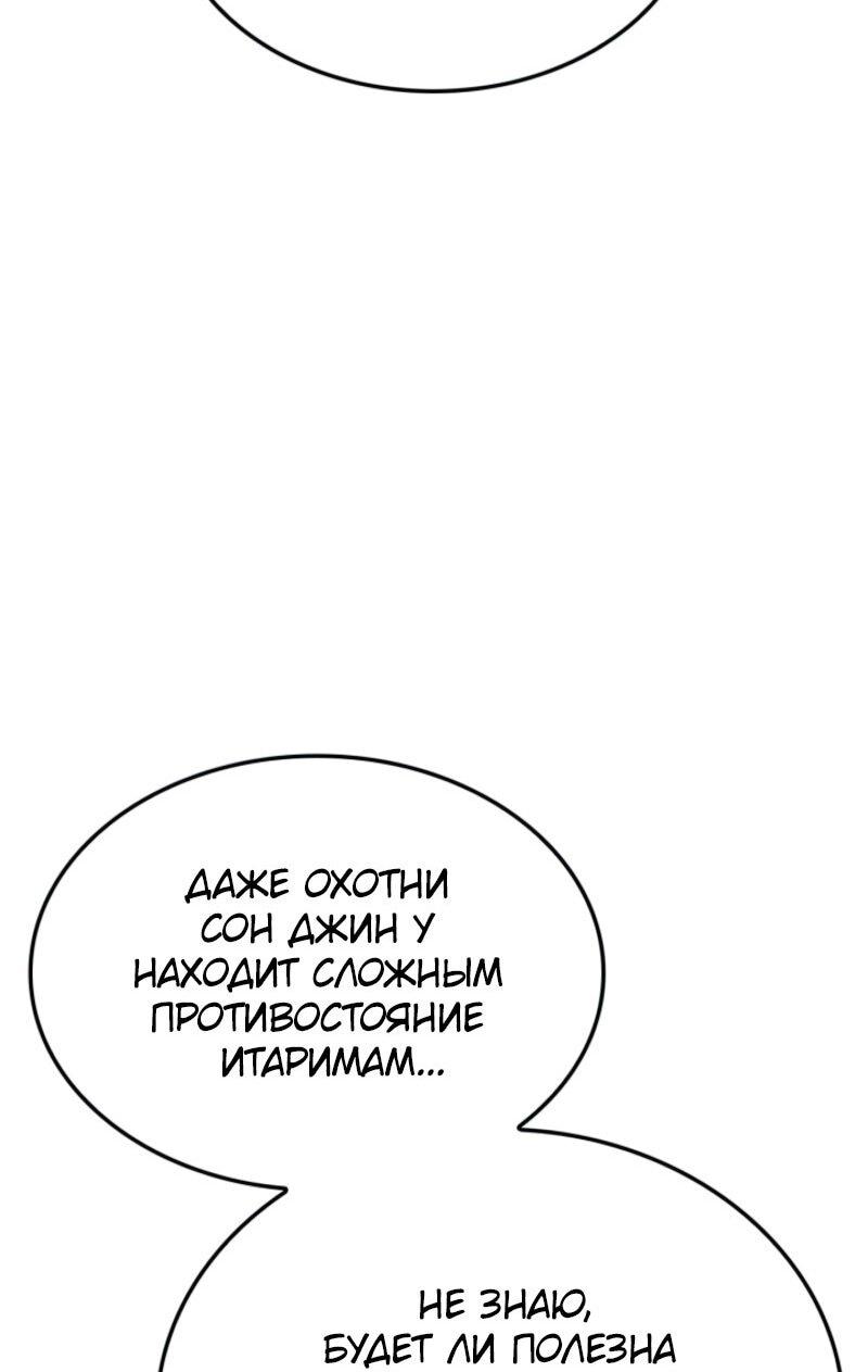 Read Поднятие уровня в одиночку Рагнарёк Solo Leveling Ragnarok Manga Online