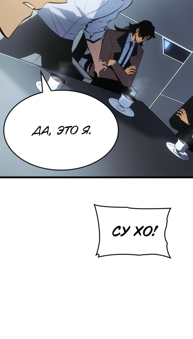 Read Поднятие уровня в одиночку Рагнарёк Solo Leveling Ragnarok Manga Online