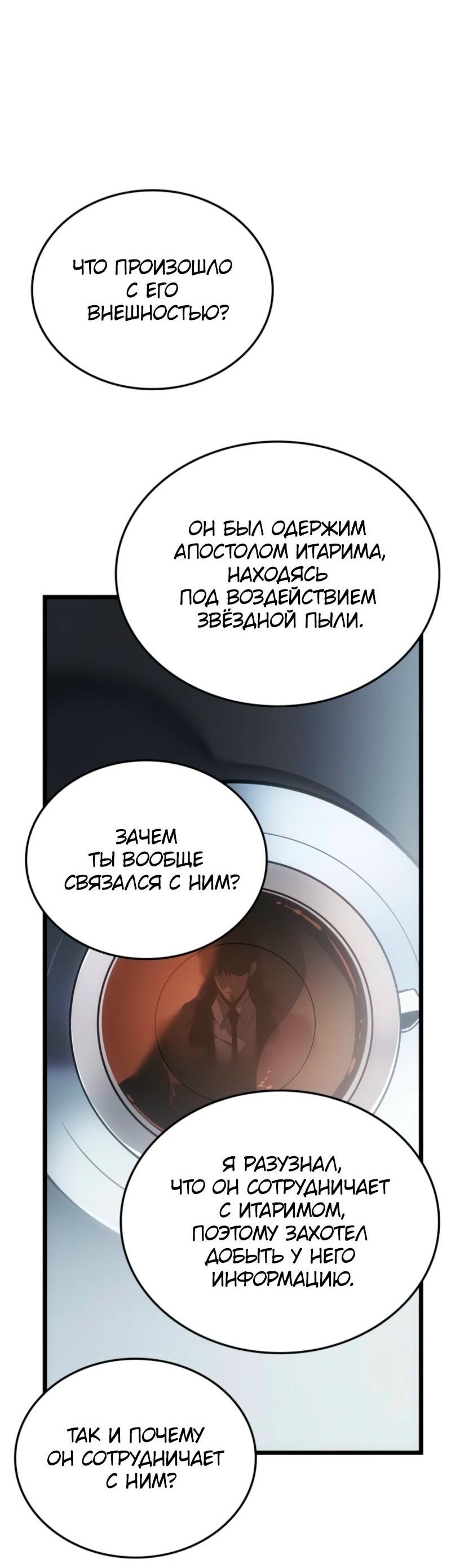 Read Поднятие уровня в одиночку Рагнарёк Solo Leveling Ragnarok Manga Online