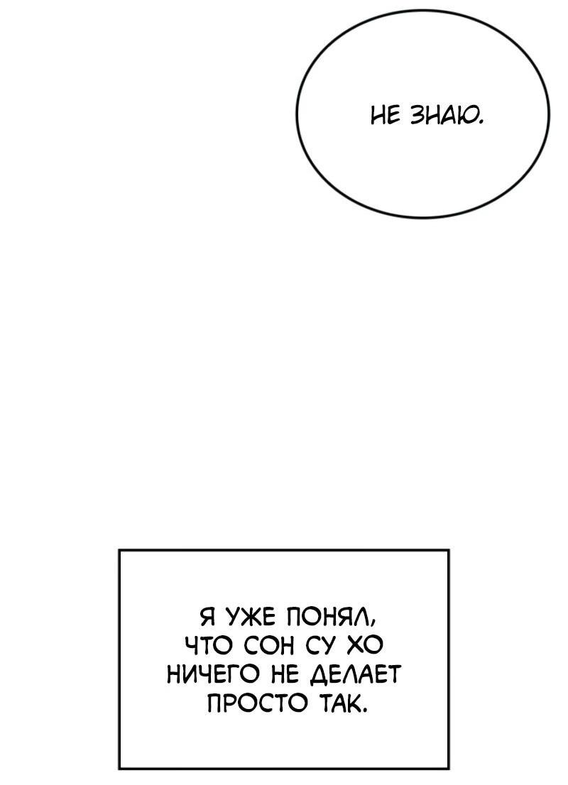 Read Поднятие уровня в одиночку Рагнарёк Solo Leveling Ragnarok Manga Online